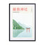 Istukushima, Japan Wall Art - Drawdeck