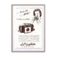 Kodak #2 Wall Art - Drawdeck