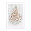 To the moon and back – Arabic Wall Art - Drawdeck